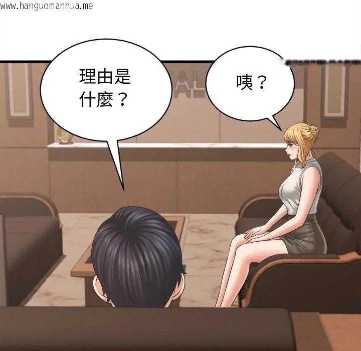 韩国漫画她们的夜晚属于我/与人妻有个秘密韩漫_她们的夜晚属于我/与人妻有个秘密-第49话在线免费阅读-韩国漫画-第85张图片