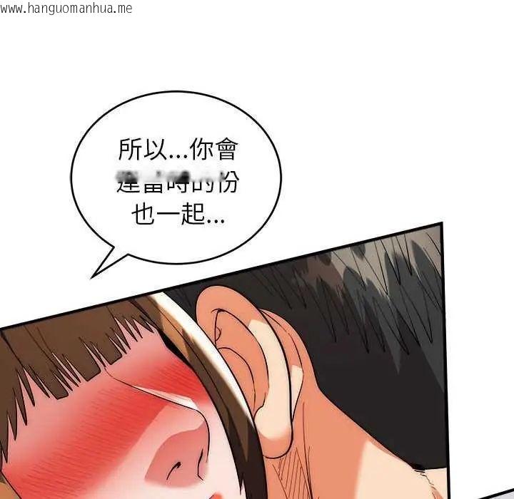 韩国漫画神雕闯都市/强雕：都市润女传说韩漫_神雕闯都市/强雕：都市润女传说-第48话在线免费阅读-韩国漫画-第103张图片