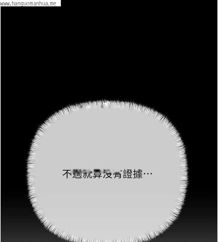韩国漫画欲债韩漫_欲债-第17话-被摸几下就流水的鲍鱼在线免费阅读-韩国漫画-第95张图片