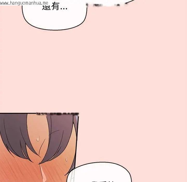 韩国漫画公主殿下要收种子啦！/公主抢孕大作战韩漫_公主殿下要收种子啦！/公主抢孕大作战-第40话在线免费阅读-韩国漫画-第104张图片