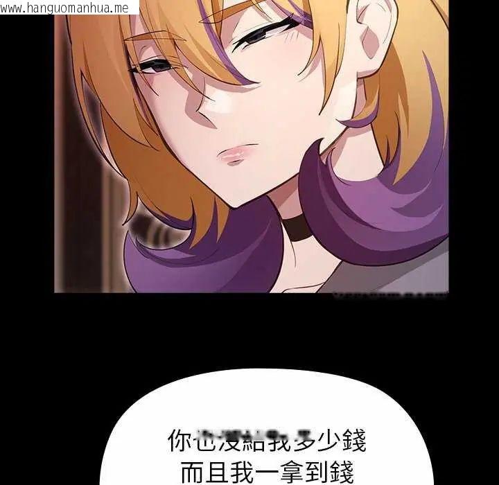 韩国漫画迷雾深处的诱惑/XX地下城韩漫_迷雾深处的诱惑/XX地下城-第30话在线免费阅读-韩国漫画-第40张图片