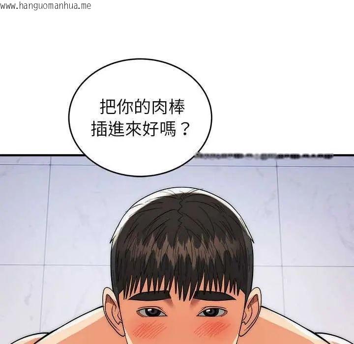 韩国漫画神雕闯都市/强雕：都市润女传说韩漫_神雕闯都市/强雕：都市润女传说-第48话在线免费阅读-韩国漫画-第54张图片