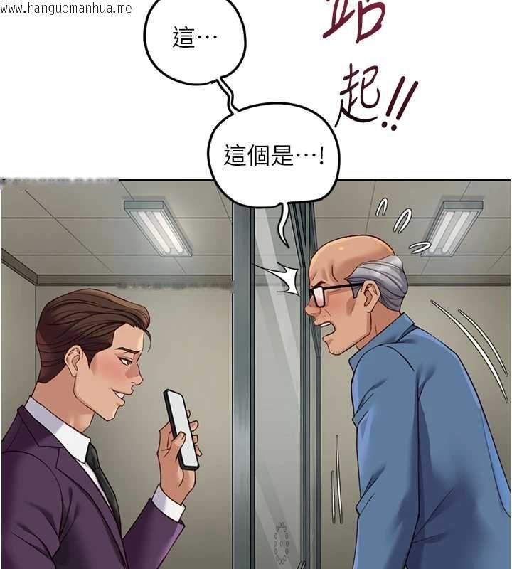 韩国漫画鲁蛇社畜的金手指韩漫_鲁蛇社畜的金手指-第79话-多亏洪秘书很「能干」在线免费阅读-韩国漫画-第77张图片