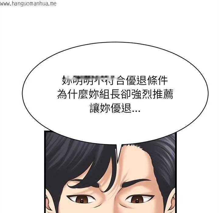 韩国漫画她们的夜晚属于我/与人妻有个秘密韩漫_她们的夜晚属于我/与人妻有个秘密-第49话在线免费阅读-韩国漫画-第100张图片