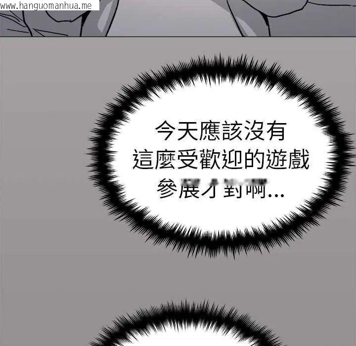 韩国漫画缺德邻居难相处韩漫_缺德邻居难相处-第91话在线免费阅读-韩国漫画-第202张图片