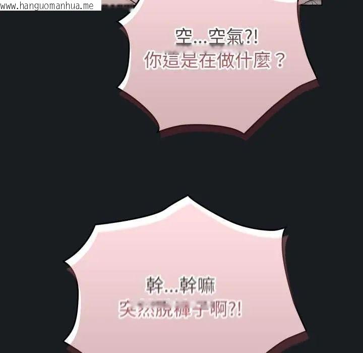 韩国漫画配角的生存任务韩漫_配角的生存任务-第72话在线免费阅读-韩国漫画-第122张图片