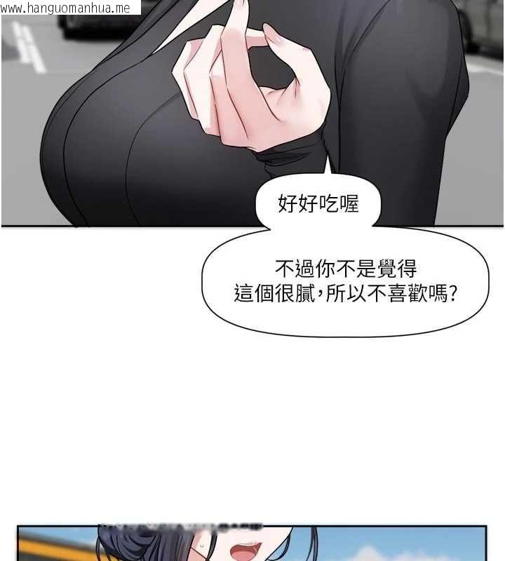 韩国漫画恋爱版本更新中韩漫_恋爱版本更新中-第17话-你是不是想上我?在线免费阅读-韩国漫画-第82张图片