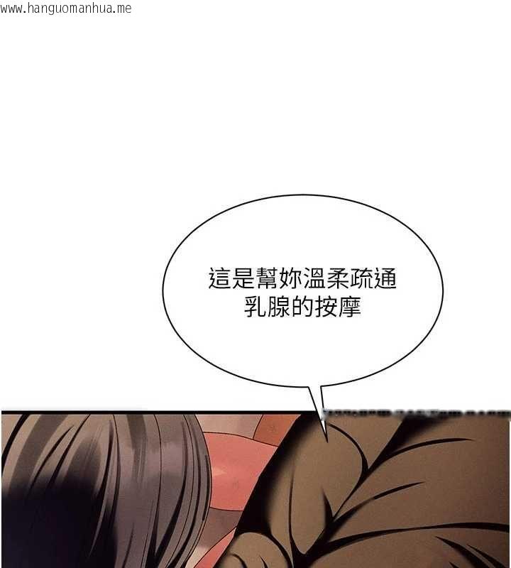韩国漫画人妻回春馆韩漫_人妻回春馆-第12话-饥渴的人妻想吃大肉棒在线免费阅读-韩国漫画-第37张图片