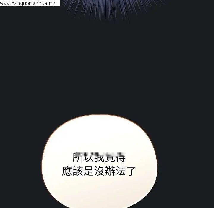韩国漫画配角的生存任务韩漫_配角的生存任务-第72话在线免费阅读-韩国漫画-第29张图片