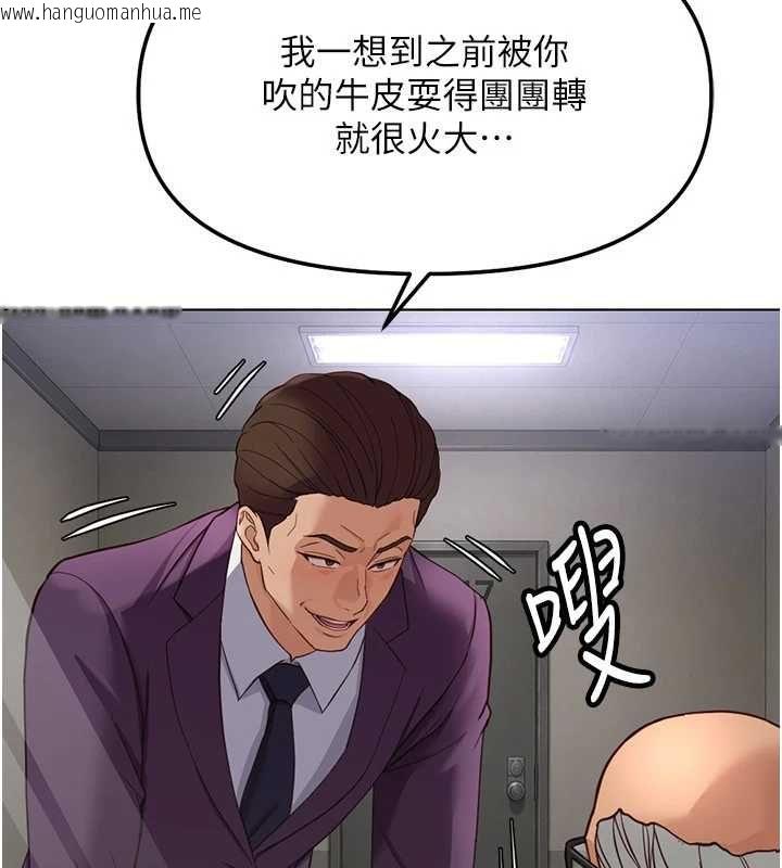 韩国漫画鲁蛇社畜的金手指韩漫_鲁蛇社畜的金手指-第79话-多亏洪秘书很「能干」在线免费阅读-韩国漫画-第95张图片