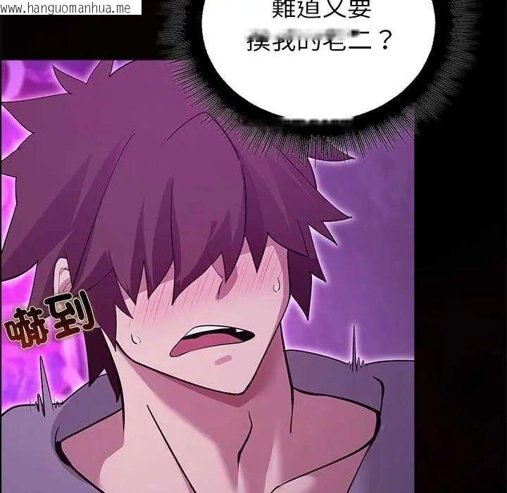 韩国漫画迷雾深处的诱惑/XX地下城韩漫_迷雾深处的诱惑/XX地下城-第30话在线免费阅读-韩国漫画-第108张图片