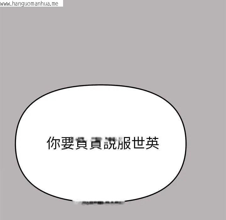 韩国漫画缺德邻居难相处韩漫_缺德邻居难相处-第91话在线免费阅读-韩国漫画-第168张图片