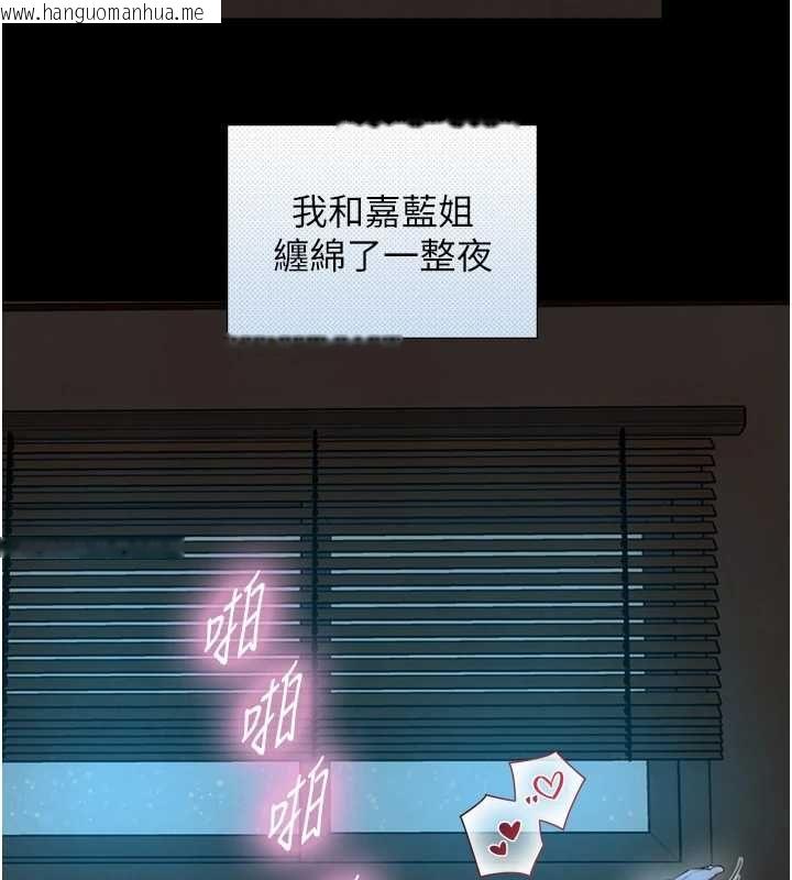韩国漫画与生巨来韩漫_与生巨来-第32话-与嘉蓝姐彻夜缠绵在线免费阅读-韩国漫画-第102张图片