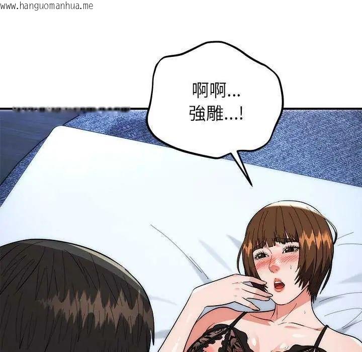 韩国漫画神雕闯都市/强雕：都市润女传说韩漫_神雕闯都市/强雕：都市润女传说-第48话在线免费阅读-韩国漫画-第49张图片