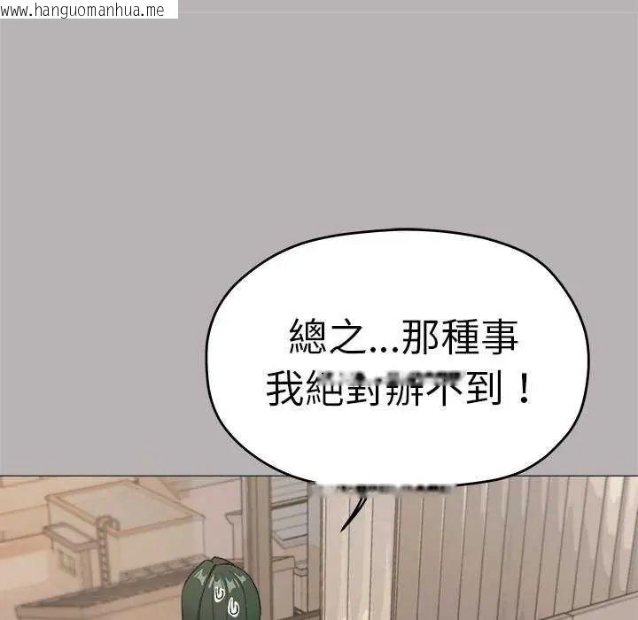 韩国漫画缺德邻居难相处韩漫_缺德邻居难相处-第91话在线免费阅读-韩国漫画-第114张图片