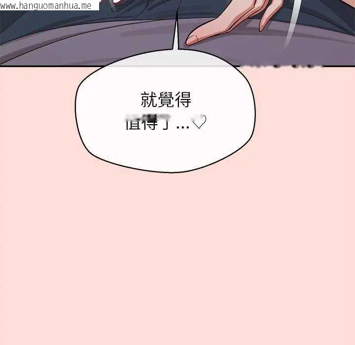 韩国漫画公主殿下要收种子啦！/公主抢孕大作战韩漫_公主殿下要收种子啦！/公主抢孕大作战-第40话在线免费阅读-韩国漫画-第53张图片