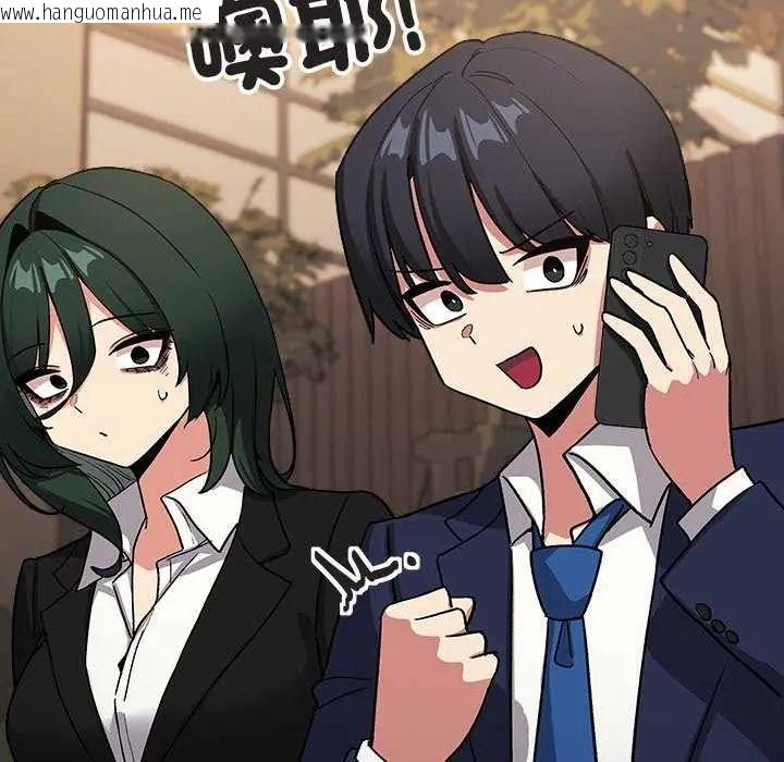 韩国漫画缺德邻居难相处韩漫_缺德邻居难相处-第91话在线免费阅读-韩国漫画-第44张图片
