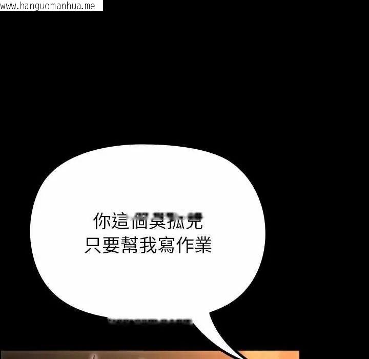 韩国漫画迷雾深处的诱惑/XX地下城韩漫_迷雾深处的诱惑/XX地下城-第30话在线免费阅读-韩国漫画-第36张图片