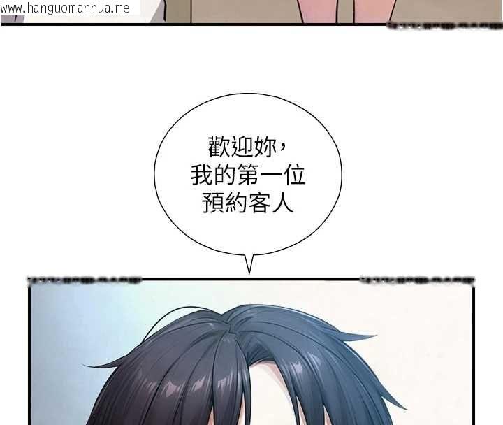 韩国漫画与生巨来韩漫_与生巨来-第32话-与嘉蓝姐彻夜缠绵在线免费阅读-韩国漫画-第146张图片