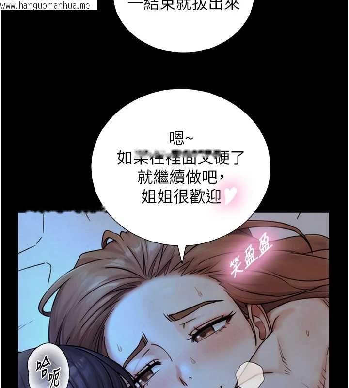 韩国漫画与生巨来韩漫_与生巨来-第32话-与嘉蓝姐彻夜缠绵在线免费阅读-韩国漫画-第131张图片