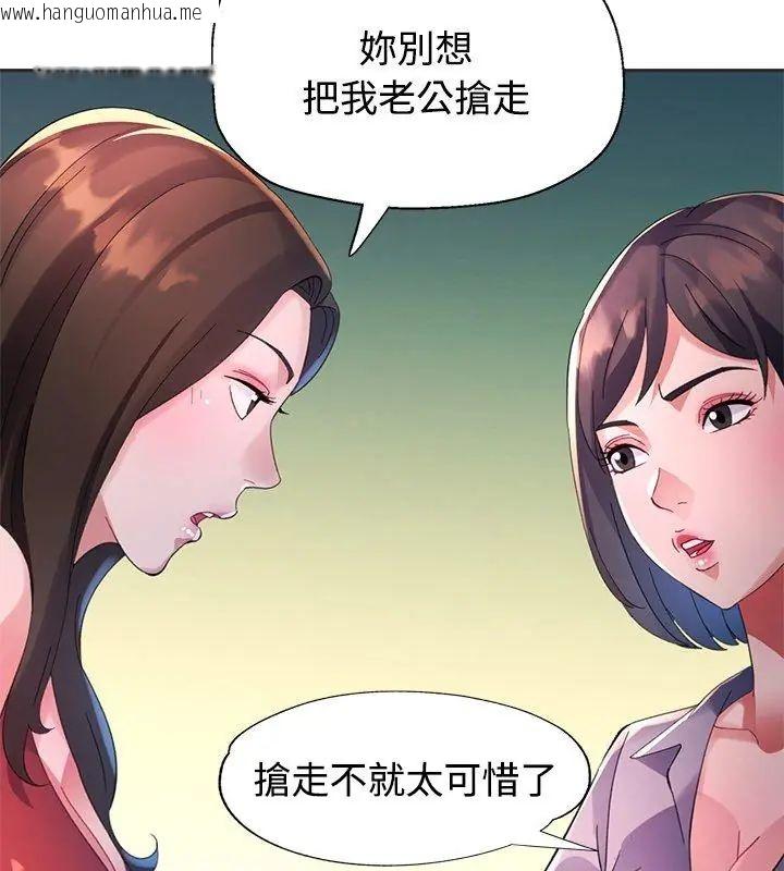 韩国漫画特别课程韩漫_特别课程-第22话在线免费阅读-韩国漫画-第21张图片