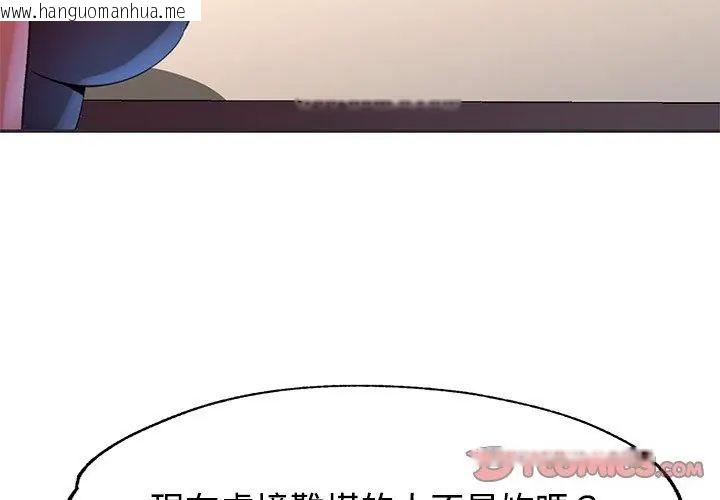 韩国漫画特别课程韩漫_特别课程-第22话在线免费阅读-韩国漫画-第29张图片
