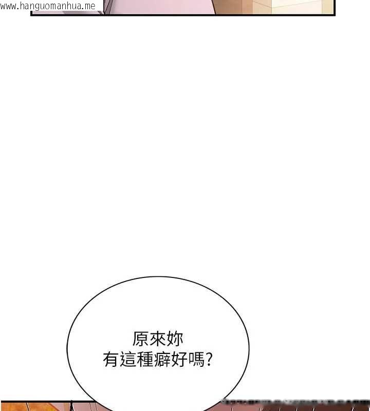 韩国漫画砲友满屋韩漫_砲友满屋-第10话-被打屁股有这么爽吗?在线免费阅读-韩国漫画-第118张图片