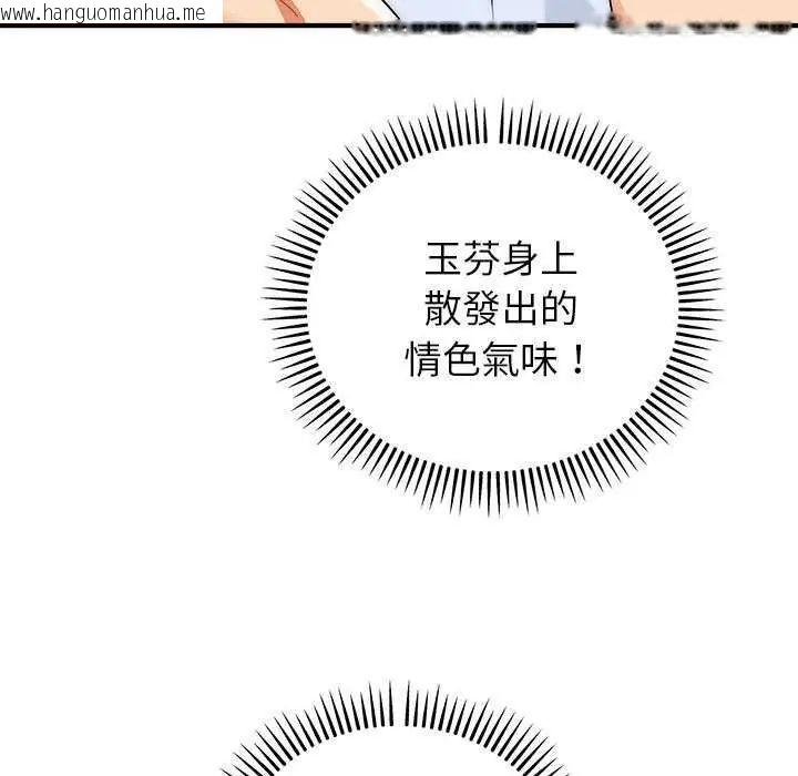 韩国漫画神雕闯都市/强雕：都市润女传说韩漫_神雕闯都市/强雕：都市润女传说-第48话在线免费阅读-韩国漫画-第35张图片