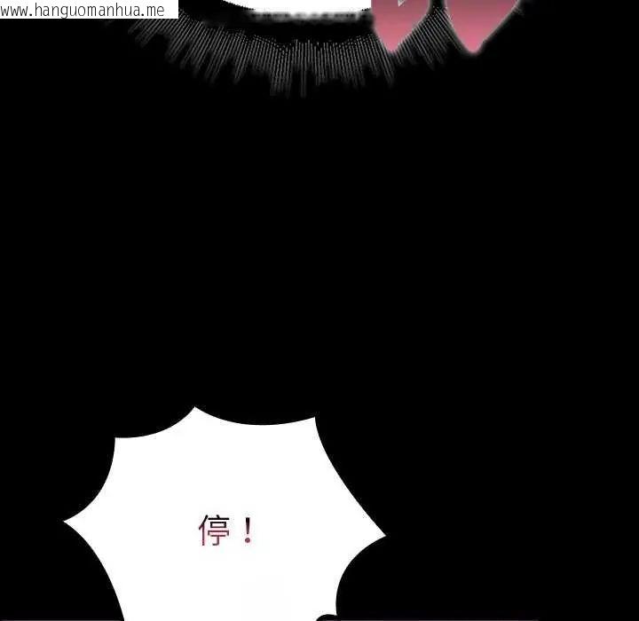 韩国漫画迷雾深处的诱惑/XX地下城韩漫_迷雾深处的诱惑/XX地下城-第30话在线免费阅读-韩国漫画-第133张图片