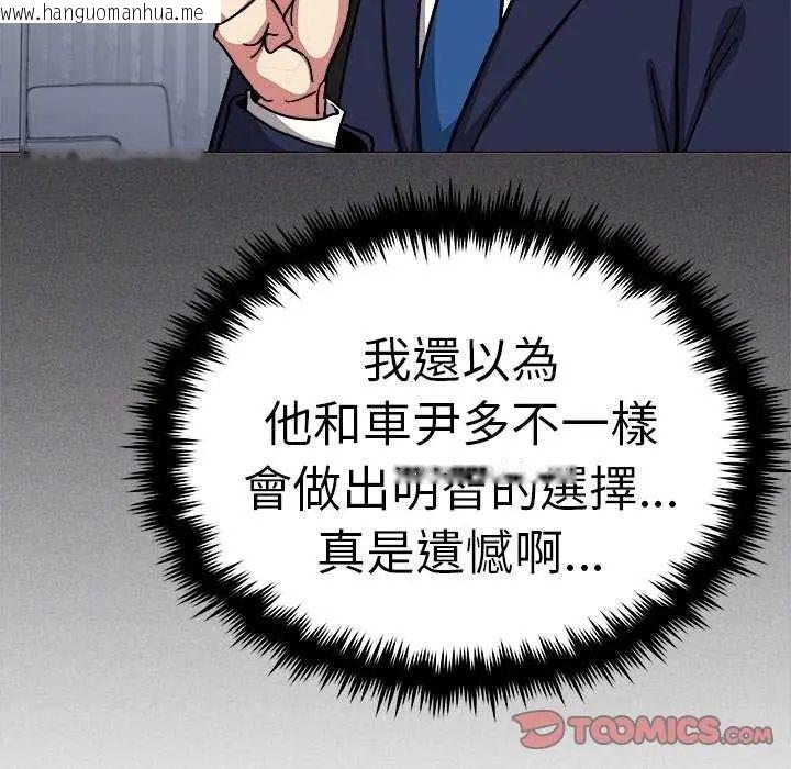 韩国漫画缺德邻居难相处韩漫_缺德邻居难相处-第91话在线免费阅读-韩国漫画-第196张图片