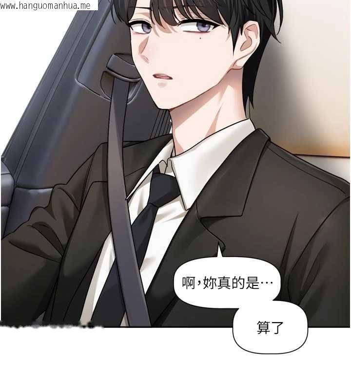 韩国漫画恋爱版本更新中韩漫_恋爱版本更新中-第17话-你是不是想上我?在线免费阅读-韩国漫画-第57张图片