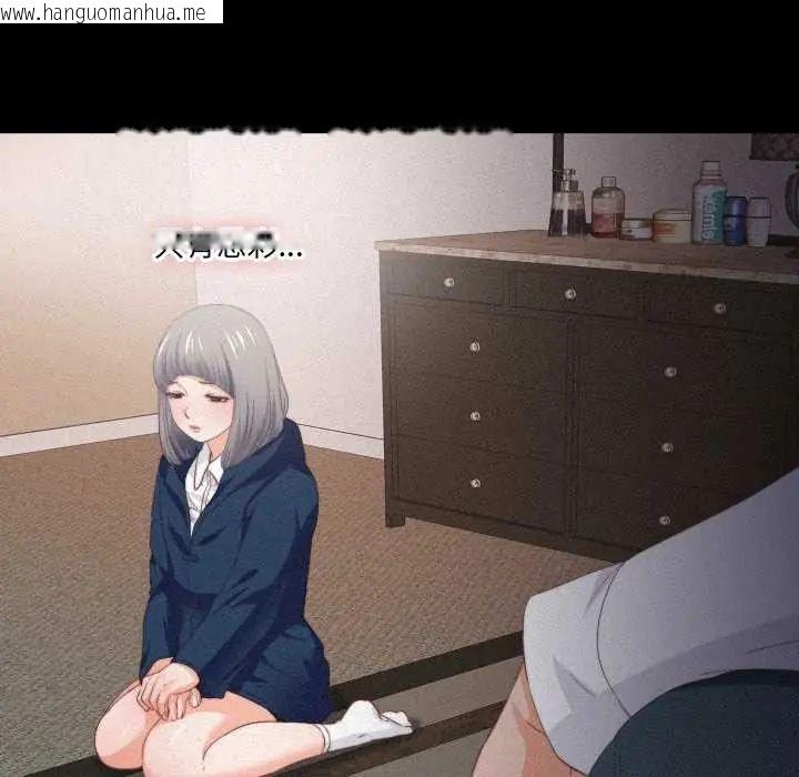 韩国漫画无法上色的关系/爱上弟子韩漫_无法上色的关系/爱上弟子-第33话在线免费阅读-韩国漫画-第36张图片