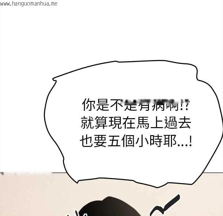 韩国漫画缺德邻居难相处韩漫_缺德邻居难相处-第91话在线免费阅读-韩国漫画-第23张图片