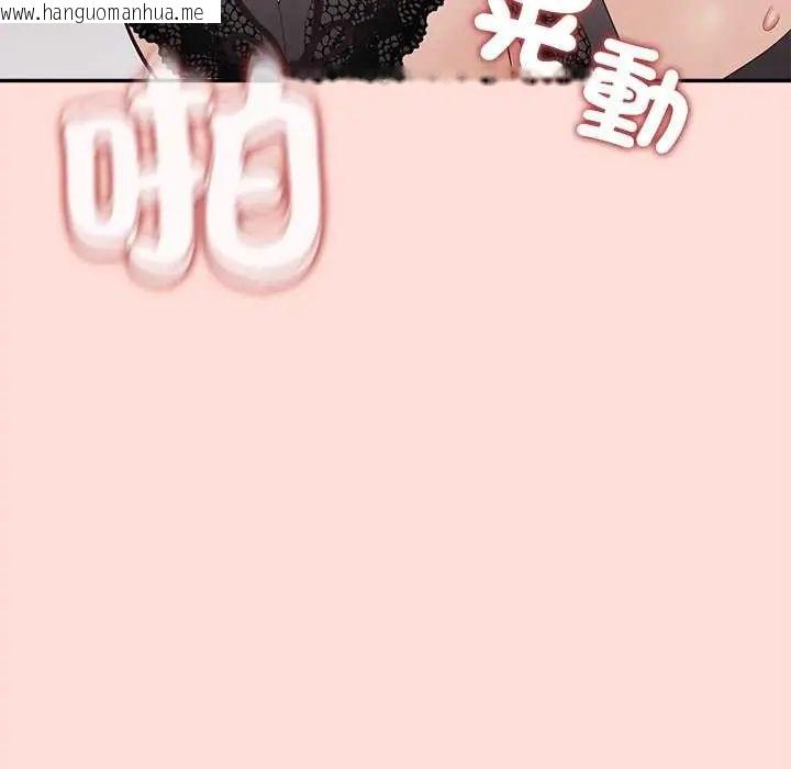 韩国漫画公主殿下要收种子啦！/公主抢孕大作战韩漫_公主殿下要收种子啦！/公主抢孕大作战-第40话在线免费阅读-韩国漫画-第119张图片