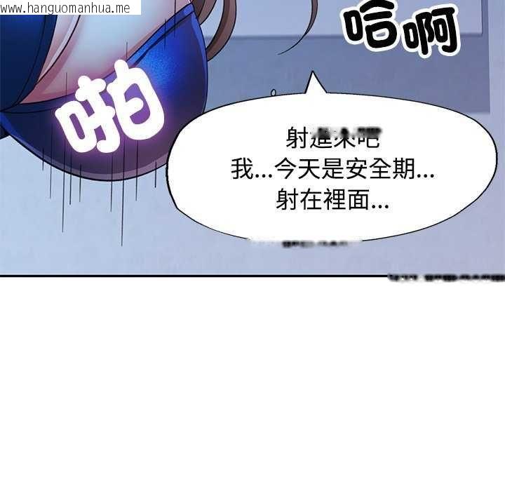 韩国漫画可以爱你吗/似曾相识的她韩漫_可以爱你吗/似曾相识的她-第111话在线免费阅读-韩国漫画-第132张图片