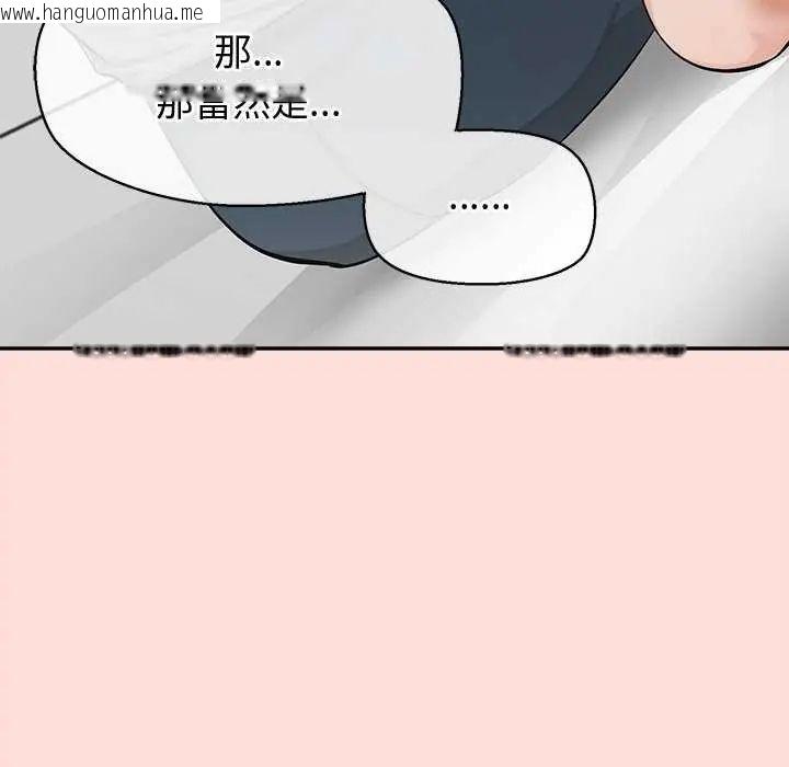 韩国漫画公主殿下要收种子啦！/公主抢孕大作战韩漫_公主殿下要收种子啦！/公主抢孕大作战-第40话在线免费阅读-韩国漫画-第24张图片