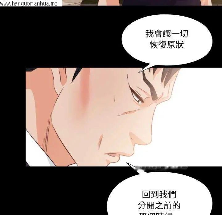 韩国漫画无法上色的关系/爱上弟子韩漫_无法上色的关系/爱上弟子-第33话在线免费阅读-韩国漫画-第8张图片