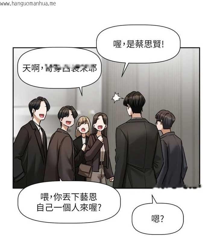 韩国漫画恋爱版本更新中韩漫_恋爱版本更新中-第17话-你是不是想上我?在线免费阅读-韩国漫画-第17张图片