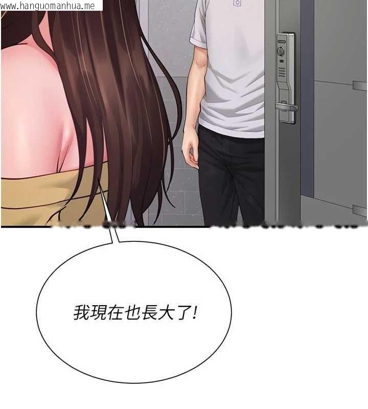 韩国漫画砲友满屋韩漫_砲友满屋-第10话-被打屁股有这么爽吗?在线免费阅读-韩国漫画-第175张图片