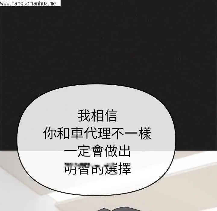 韩国漫画缺德邻居难相处韩漫_缺德邻居难相处-第91话在线免费阅读-韩国漫画-第142张图片