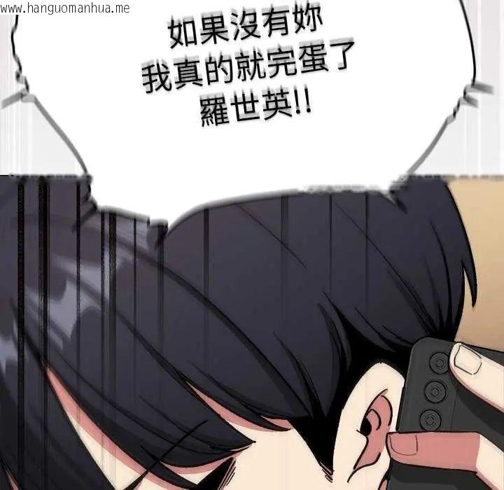 韩国漫画缺德邻居难相处韩漫_缺德邻居难相处-第91话在线免费阅读-韩国漫画-第35张图片
