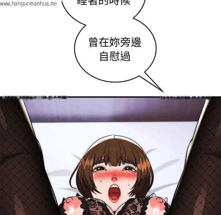 韩国漫画神雕闯都市/强雕：都市润女传说韩漫_神雕闯都市/强雕：都市润女传说-第48话在线免费阅读-韩国漫画-第95张图片