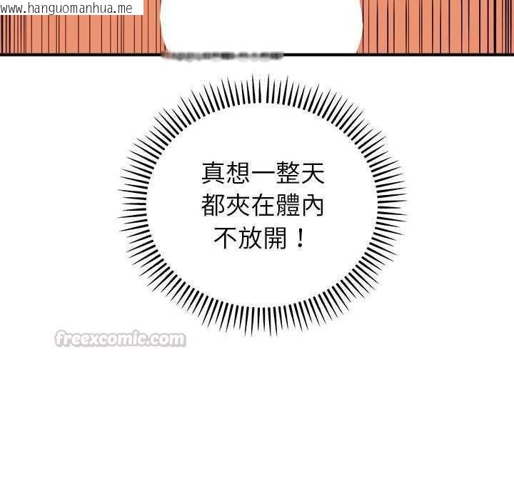 韩国漫画神雕闯都市/强雕：都市润女传说韩漫_神雕闯都市/强雕：都市润女传说-第48话在线免费阅读-韩国漫画-第120张图片