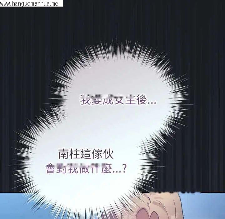 韩国漫画配角的生存任务韩漫_配角的生存任务-第72话在线免费阅读-韩国漫画-第109张图片