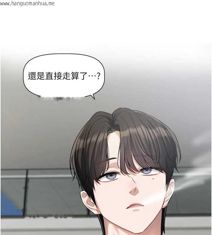 韩国漫画恋爱版本更新中韩漫_恋爱版本更新中-第17话-你是不是想上我?在线免费阅读-韩国漫画-第20张图片