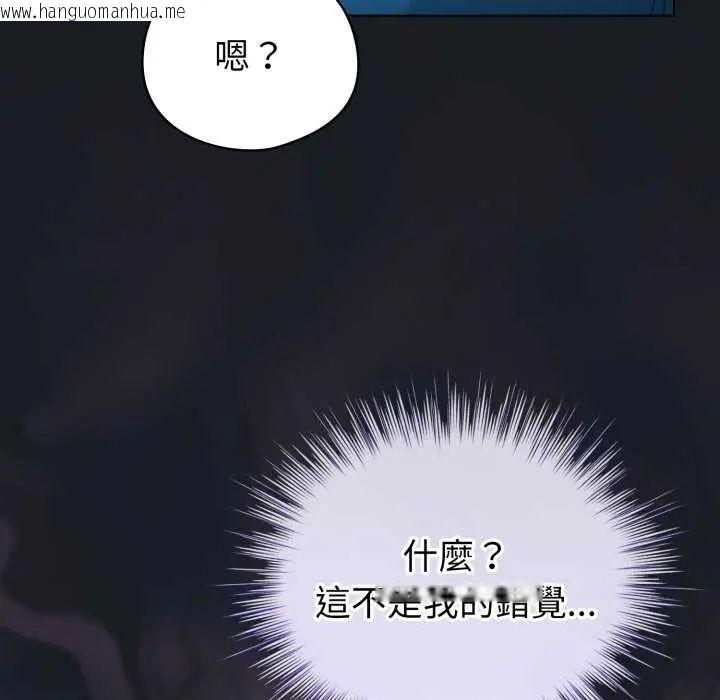 韩国漫画配角的生存任务韩漫_配角的生存任务-第72话在线免费阅读-韩国漫画-第73张图片