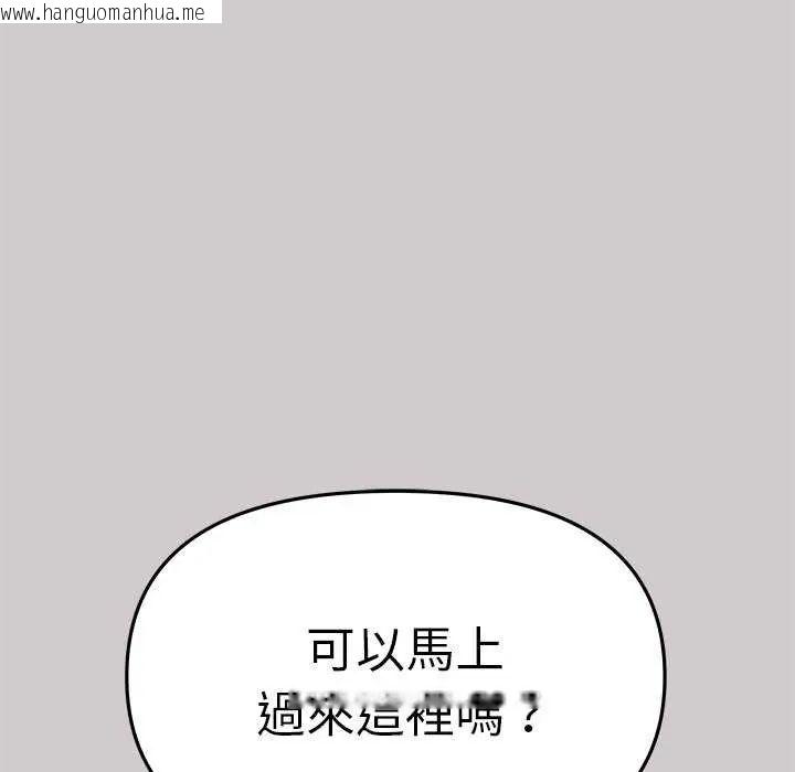 韩国漫画缺德邻居难相处韩漫_缺德邻居难相处-第91话在线免费阅读-韩国漫画-第13张图片