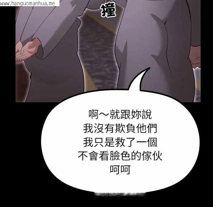 韩国漫画迷雾深处的诱惑/XX地下城韩漫_迷雾深处的诱惑/XX地下城-第30话在线免费阅读-韩国漫画-第71张图片