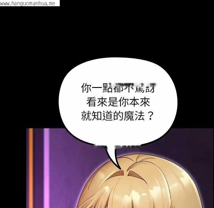 韩国漫画迷雾深处的诱惑/XX地下城韩漫_迷雾深处的诱惑/XX地下城-第30话在线免费阅读-韩国漫画-第93张图片