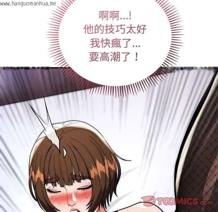 韩国漫画神雕闯都市/强雕：都市润女传说韩漫_神雕闯都市/强雕：都市润女传说-第48话在线免费阅读-韩国漫画-第87张图片
